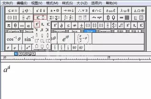 MathType编辑指数的具体操作方法截图