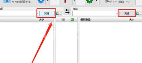 FreeFileSync同步电脑文件的操作方法截图