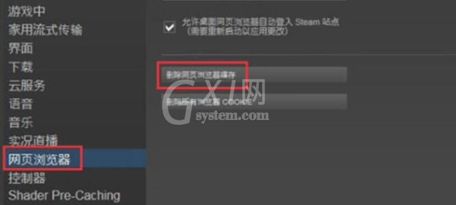 腾讯网游加速器加速Steam社区的详细步骤截图