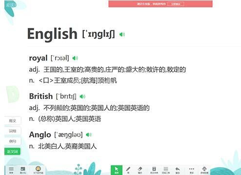 希沃白板制作英语课件的详细方法截图