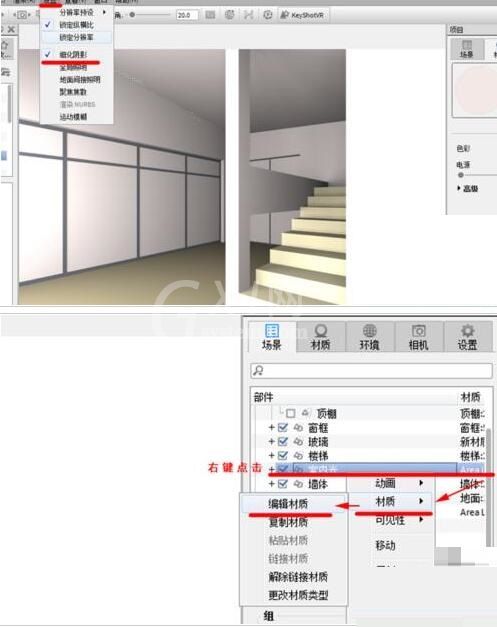 KeyShot导入Rhino室内场景渲染的详细方法截图