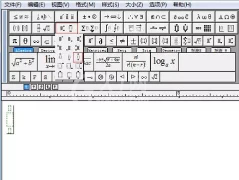 MathType公式顶部与底部加上符号的操作方法截图