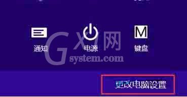 WIN8停用无线网络连接的操作方法截图