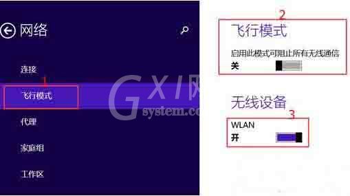 WIN8停用无线网络连接的操作方法截图