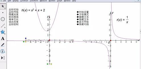 几何画板同时画两个函数图像的操作方法截图