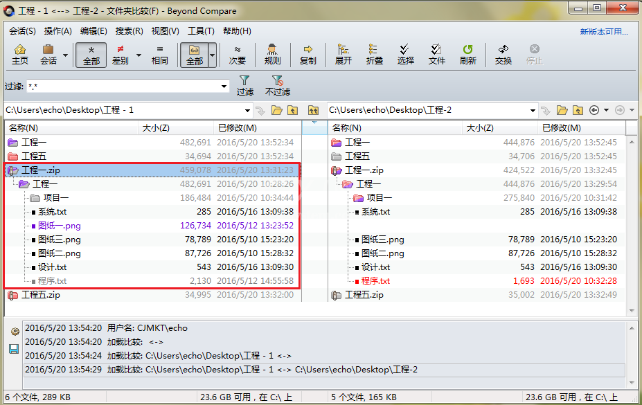 Beyond Compare比较压缩文档的方法步骤截图