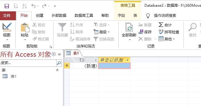 access数据库报表设置四页打印的操作方法截图