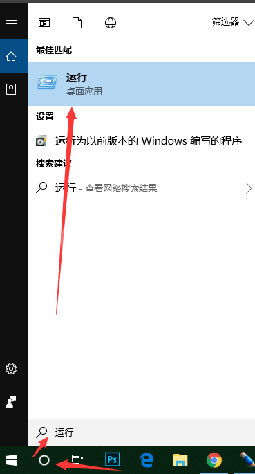 WIN10查找运行位置的详细步骤截图