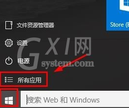 WIN10查找运行位置的详细步骤截图