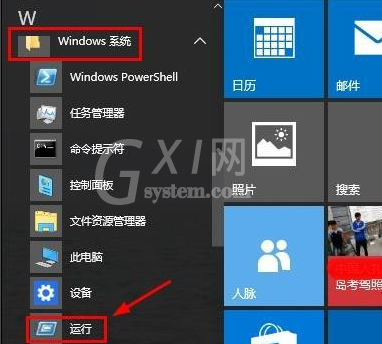 WIN10查找运行位置的详细步骤截图