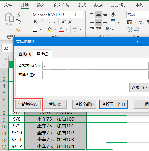 Excel表格混合文本统计数据之和的操作方法截图