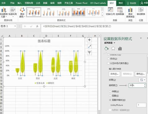 PPT将图表中图标做成树形的操作过程截图