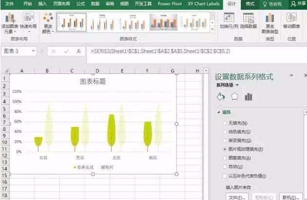 PPT将图表中图标做成树形的操作过程截图