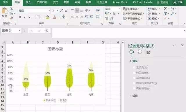 PPT将图表中图标做成树形的操作过程截图