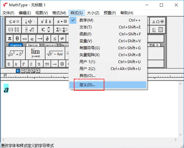 MathType输入手写体a的方法教程截图