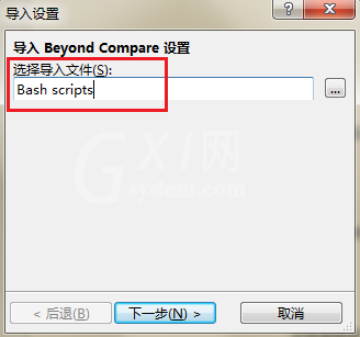 Beyond Compare增加新的文件格式的操作方法截图