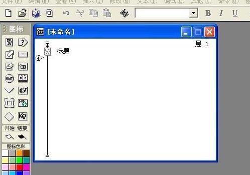 Authorware多媒体课件中插入文字的操作方法截图