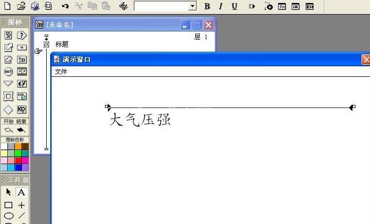 Authorware多媒体课件中插入文字的操作方法截图