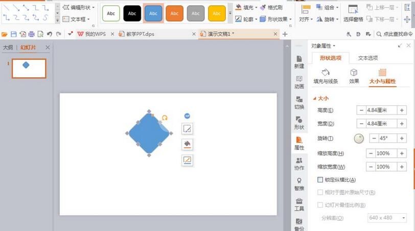 PPT制作吊牌图形的具体方法截图