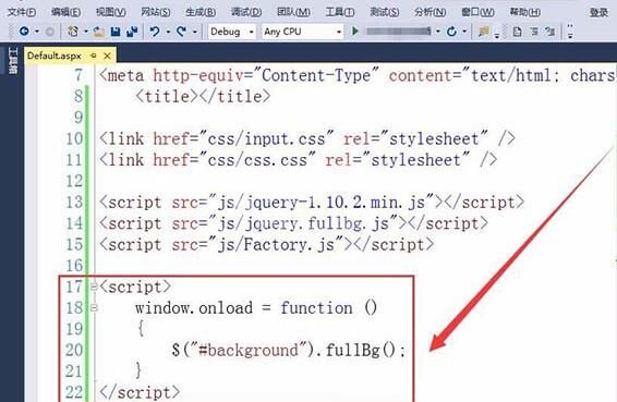 Visual Studio为网页插入全屏显示的背景图片的教程步骤截图