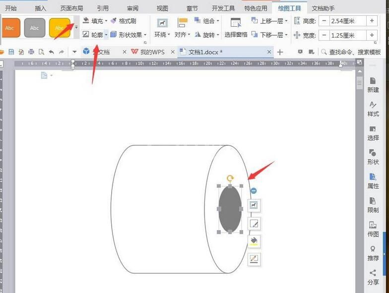 wps制作简笔画效果厕纸的详细方法截图