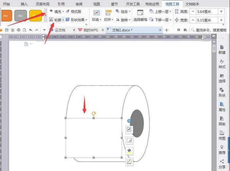 wps制作简笔画效果厕纸的详细方法截图