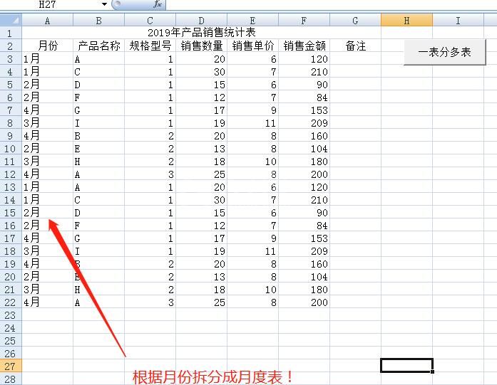 Visual Basic把年表分成四份季度表的操作方法截图