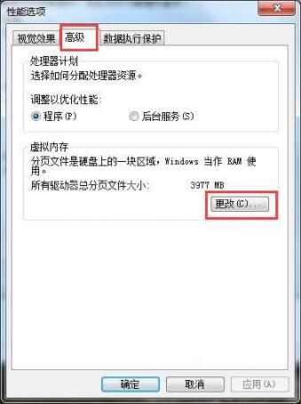 win7玩dnf卡屏解决方法截图