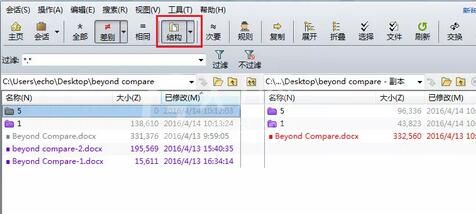 Beyond Compare设置文件夹显示过滤器的操作流程截图