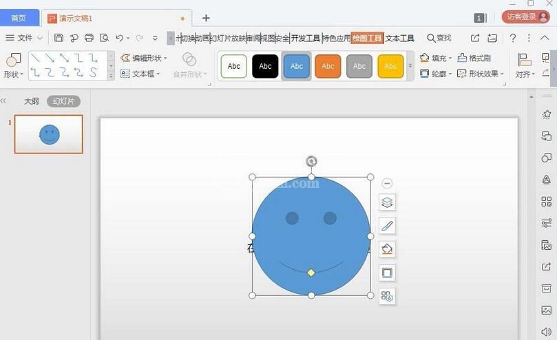 wps演示中将笑脸变成哭脸的操作方法截图