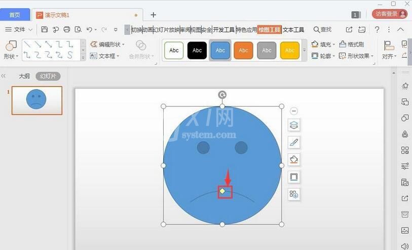 wps演示中将笑脸变成哭脸的操作方法截图