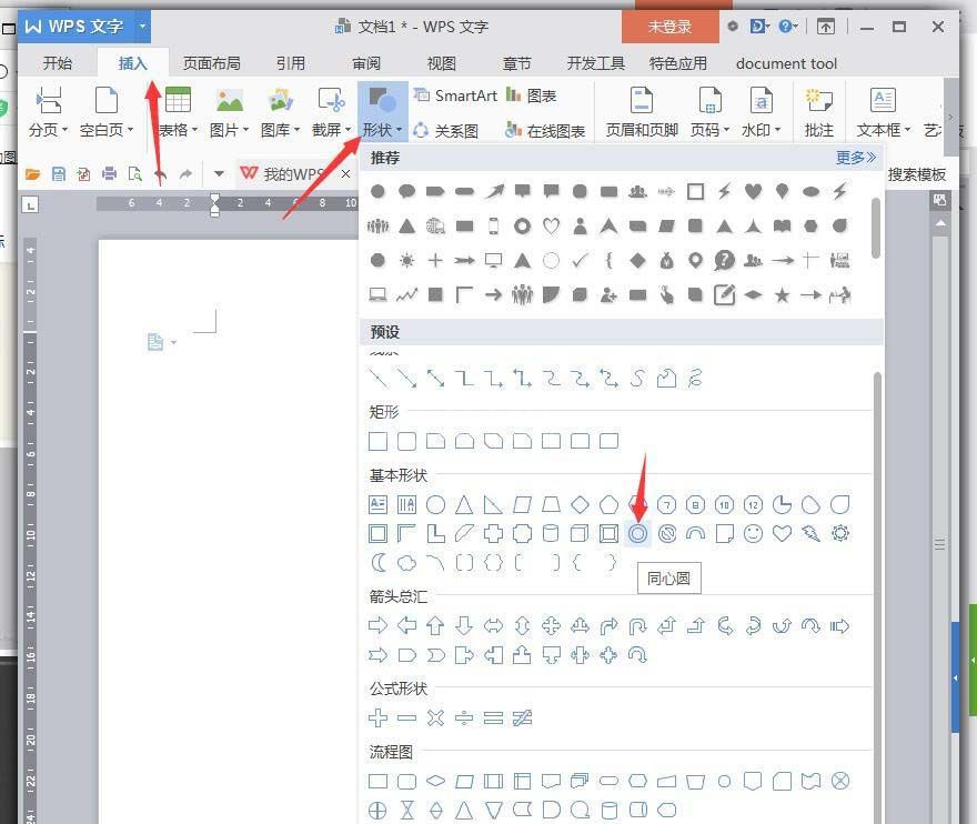 wps绘制金钱图标的详细教程截图