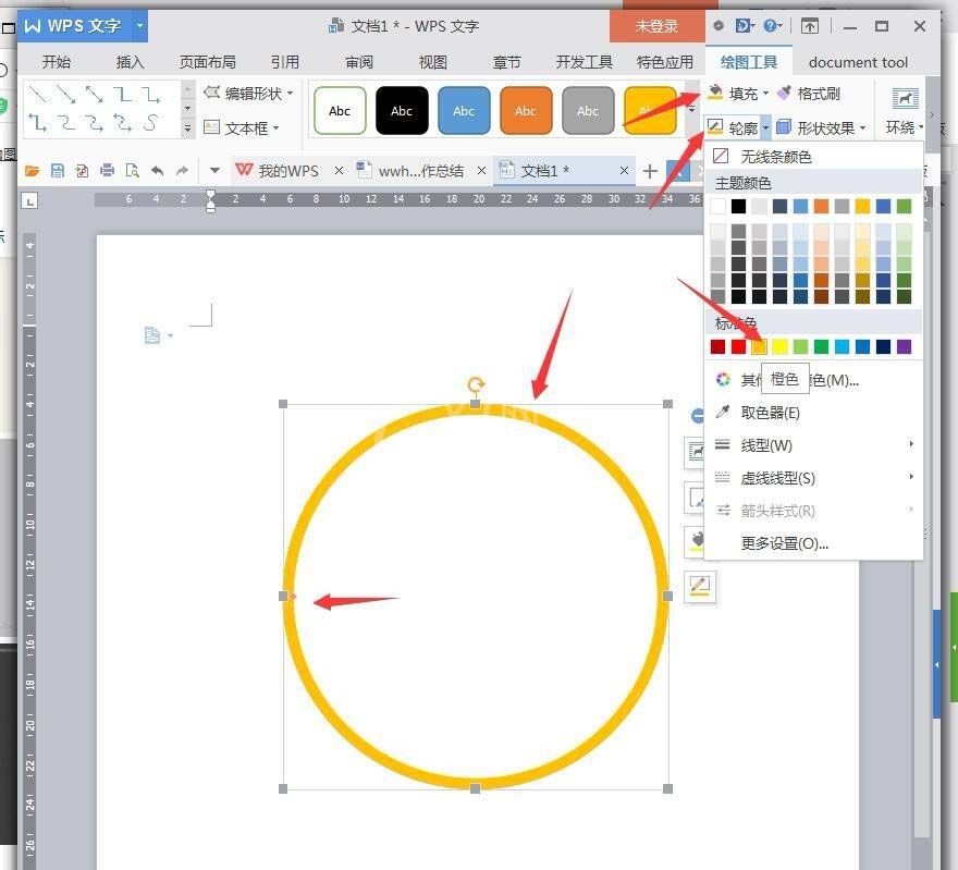 wps绘制金钱图标的详细教程截图