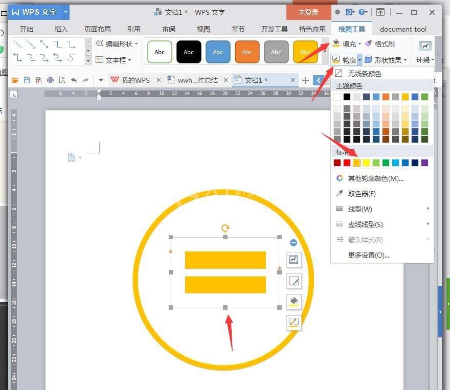 wps绘制金钱图标的详细教程截图