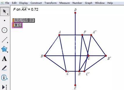 几何画板制作多边形轴对称翻折动画的详细操作方法截图