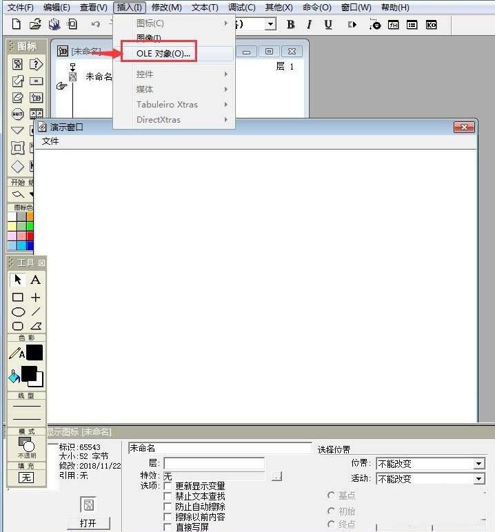 Authorware多媒体课件输入数学公式的操作方法截图