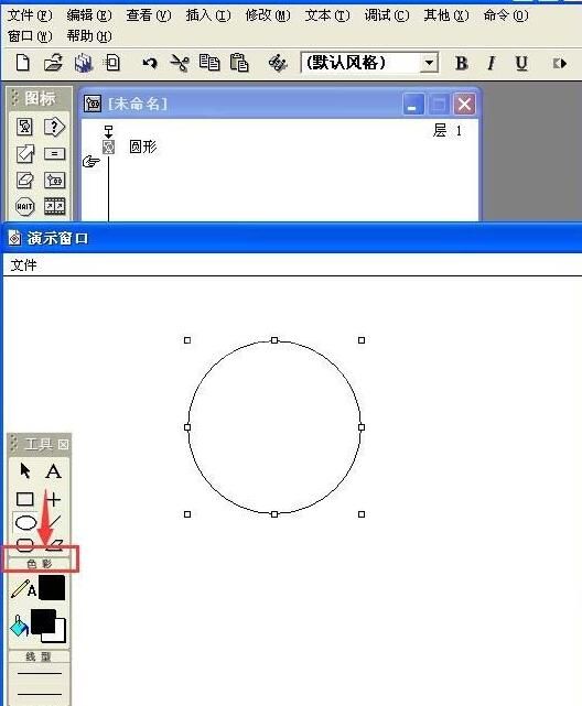 Authorware绘制正圆形的详细方法截图