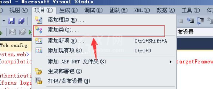 Visual Studio添加类的操作方法截图