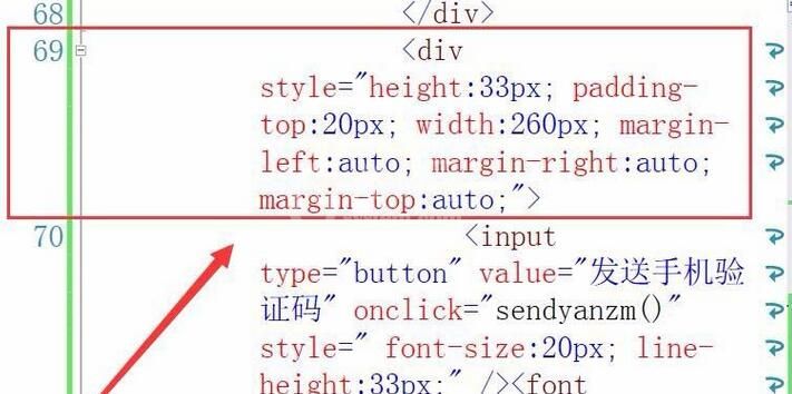 Visual Studio网页实现按钮获取手机验证码的操作方法截图