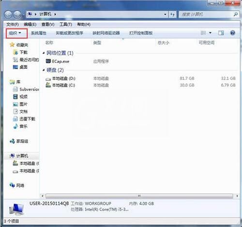 win7查找programdata文件夹的方法截图