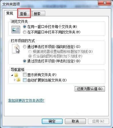 win7查找programdata文件夹的方法截图