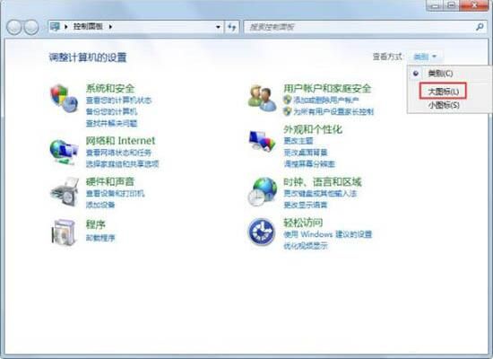 win7系统显示器闪烁处理方法截图