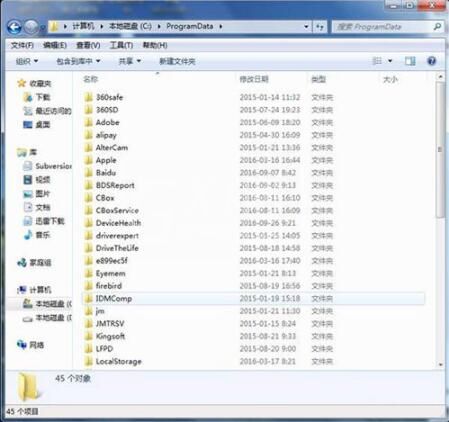 win7查找programdata文件夹的方法截图