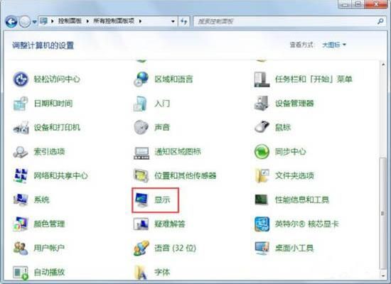 win7系统显示器闪烁处理方法截图