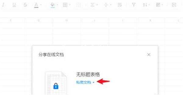 qq取消共同编辑的操作流程截图