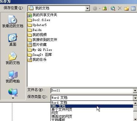 word文档保存为网页或XML文件的方法截图