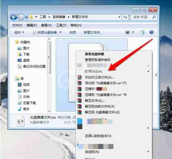 win7系统光盘映像文件开启方法截图