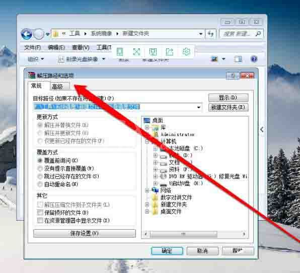 win7系统光盘映像文件开启方法截图