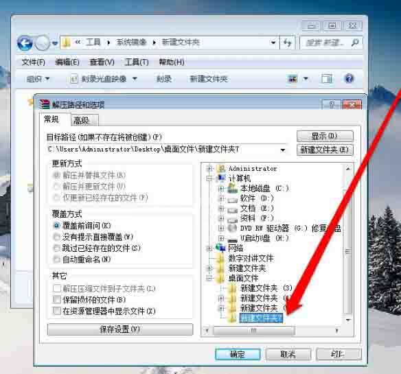 win7系统光盘映像文件开启方法截图