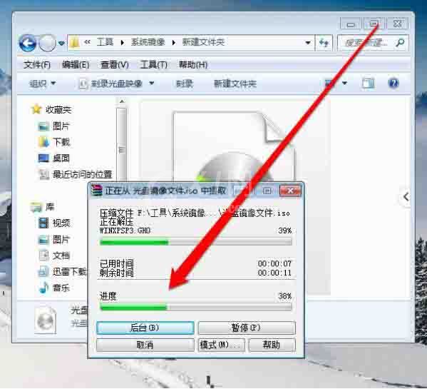 win7系统光盘映像文件开启方法截图